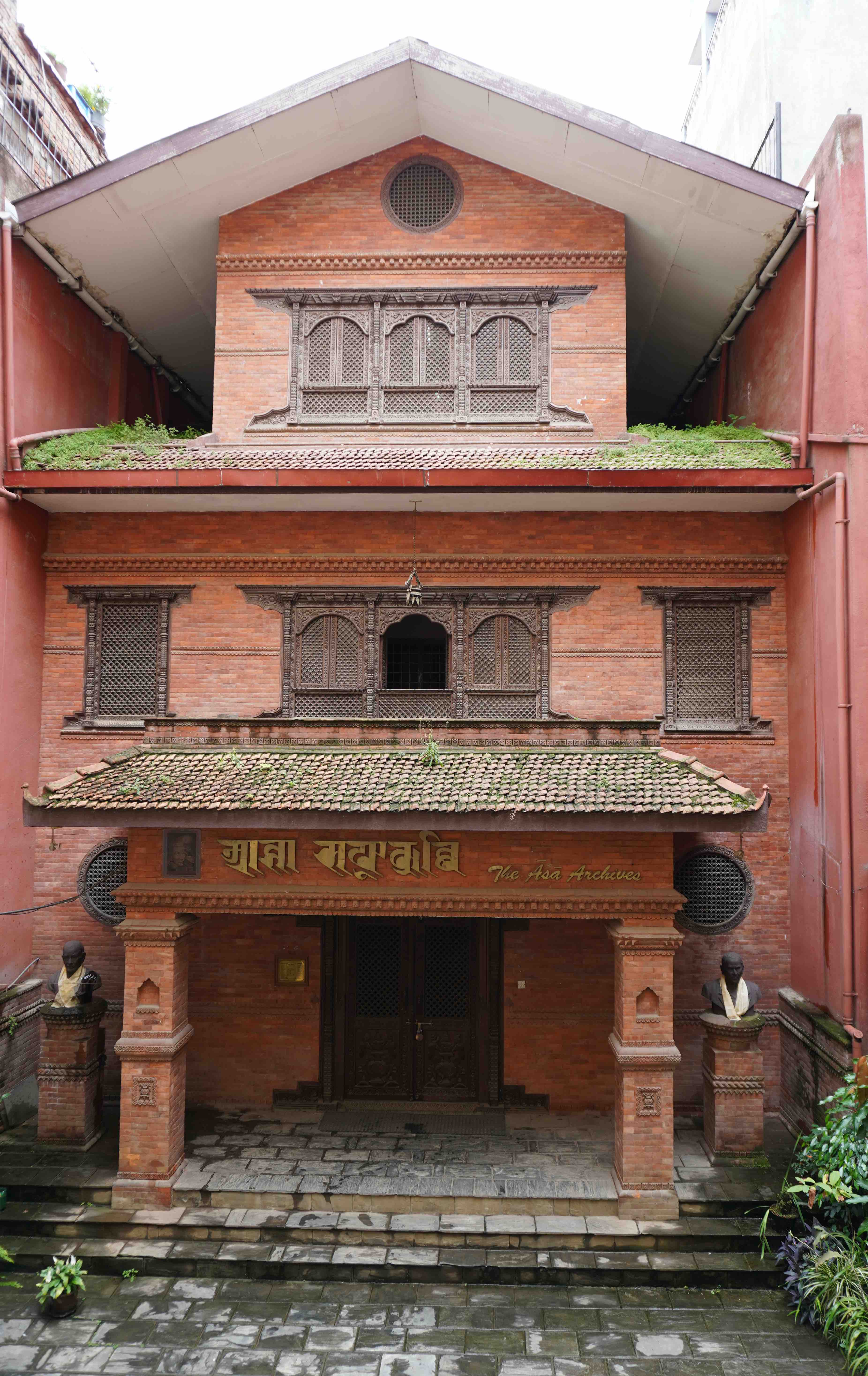 Āśā Archives (Āśā Saphūkuthi), Kathmandu